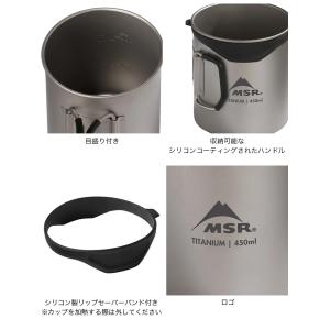 MSR エムエスアール タイタンカップ450m...の詳細画像3