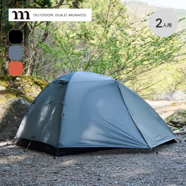 muraco ムラコ ラピードX1-2P ハーフメッシュインナーテント(ゼータフレーム)