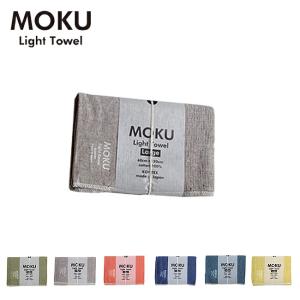 MOKU モク モクLサイズ タオル 速乾 吸水力 軽量