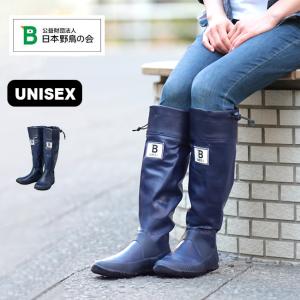 日本野鳥の会 バードウォッチング長靴 ユニセックス