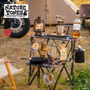 NATURE TONES ネイチャートーンズ ヴァーサティルスタンド｜OutdoorStyle サンデーマウンテン