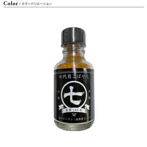七代目こばやし お肉専用スパイス 七代目こばや...の詳細画像5