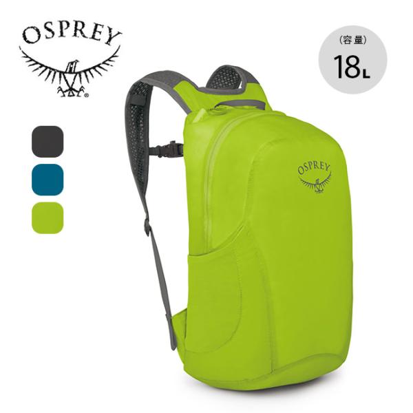 OSPREY オスプレー ULスタッフパック