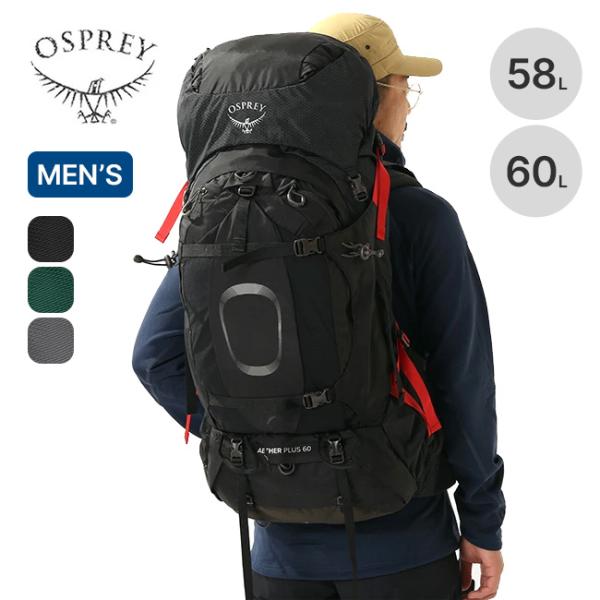 OSPREY オスプレー イーサープラス60