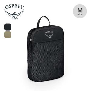 OSPREY オスプレー デイライトパッキングキューブM OS58843 オーガナイザー ジップサック 2026 秋冬