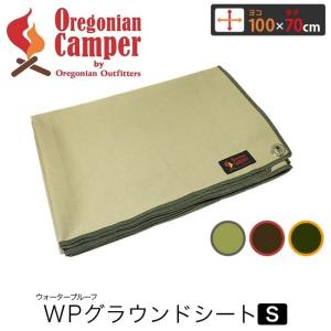 Oregonian Camper オレゴニアンキャンパー WPグラウンドシートS レジャーシート 敷物 アウトドア キャンプ マット