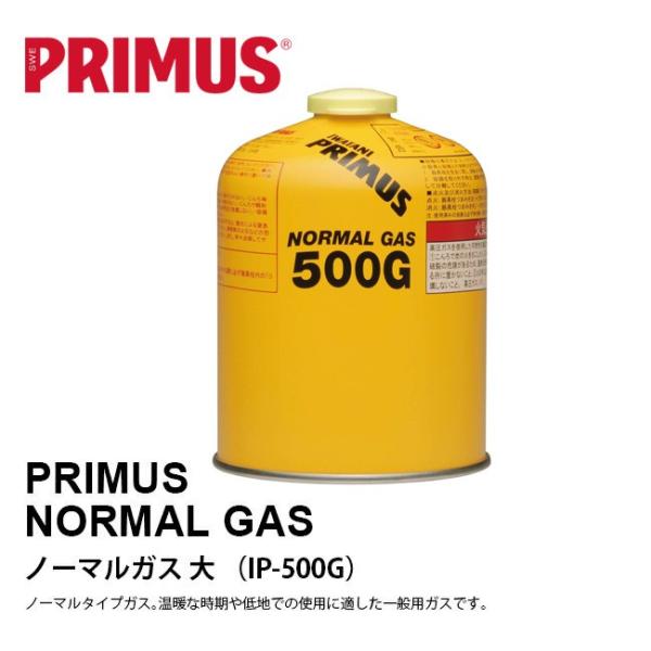 プリムス ノーマルガス 大 PRIMUS IP-500G バーナー ストーブ カセットガス カセット...