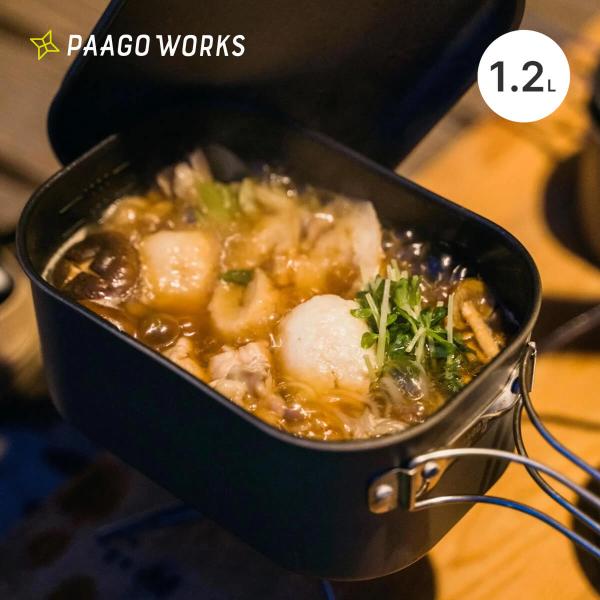 PaaGo WORKS パーゴワークス トレイルポット S1200P G204-DGR 鍋 フライパ...