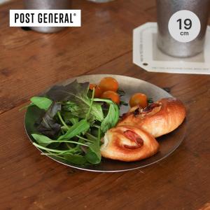 POST GENERAL ポストジェネラル グレイスラウンドフラットプレート19cm