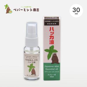 ペパーミント商会 天然ハッカ油スプレー(30ml)｜sundaymountain