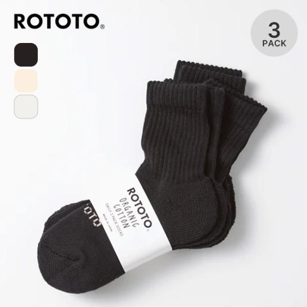 ROTOTO ロトト オーガニックデイリー3パックミニクルーソックス  ユニセックス R1522-S...