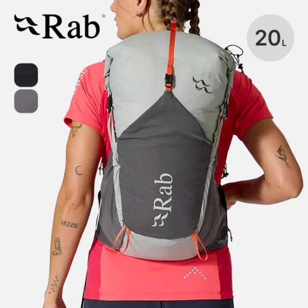 Rab ラブ ベイルXP20 QAP-71 Veil XP 20 バックパック リュック ザック 軽...