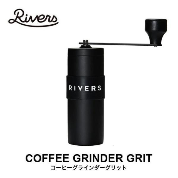 RIVERS コーヒーグラインダーグリット コーヒーミル 小型 リバーズ
