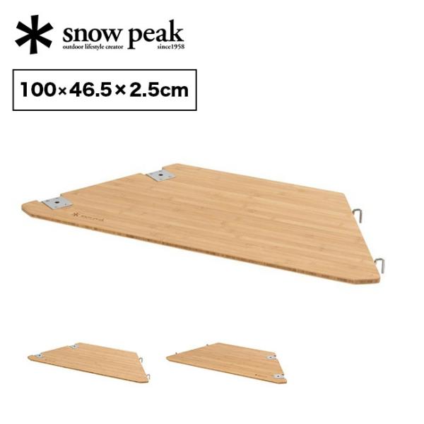セール snow peak スノーピーク マルチファンクションテーブルオープン 調理台 拡張 天板 ...