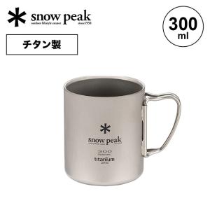 snow peak スノーピーク チタンダブルマグ 300｜sundaymountain