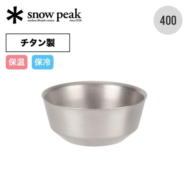 snow peak スノーピーク チタンダブルボウル 400