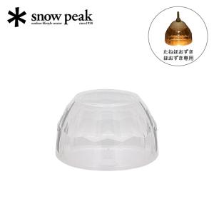 snow peak（スノーピーク） ほおずき ES-070 ランタン 防災 照明