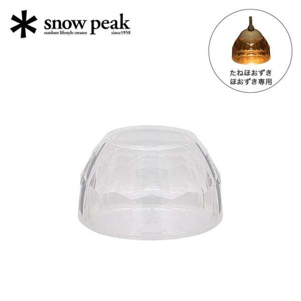 snow peak スノーピーク クリスタルシェード ESC-003 ランタン 防災 照明 ライト ...