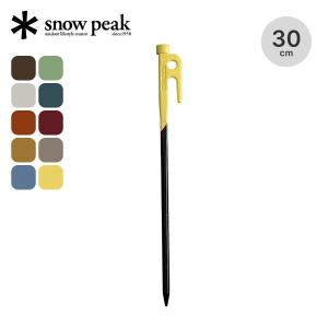 snow peak スノーピーク カラーステーク30 R-103 ペグ 30cm ギア テント タープ 10色展開｜sundaymountain