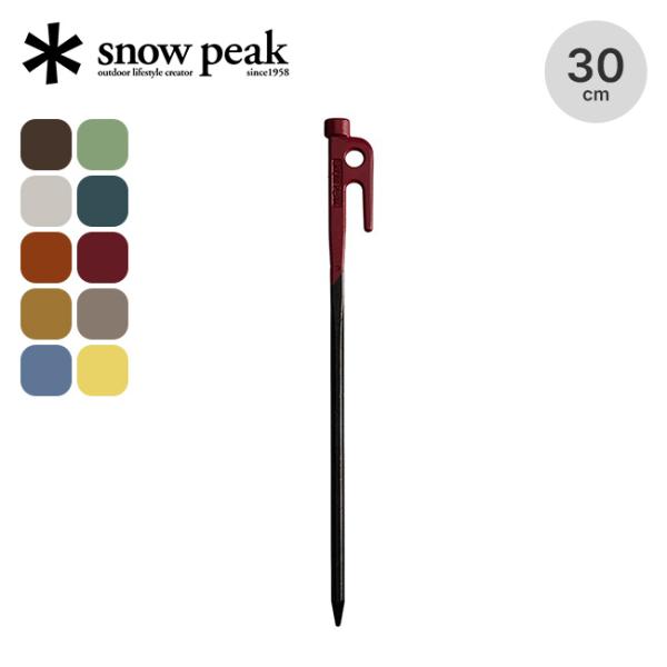 snow peak スノーピーク カラーステーク30 R-103 ペグ 30cm ギア テント ター...