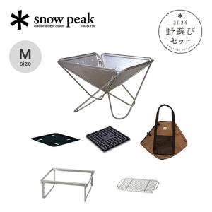 snow peak スノーピーク 焚火台 M スターターセット SET-111 キャンプ 