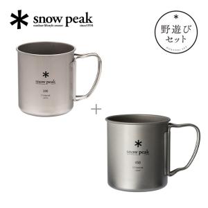 snow peak スノーピーク 2024年雪峰祭 チタンシングルマグペアセット｜sundaymountain