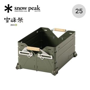 snow peak スノーピーク 雪峰祭 シェルフコンテナ 50 ブラック
