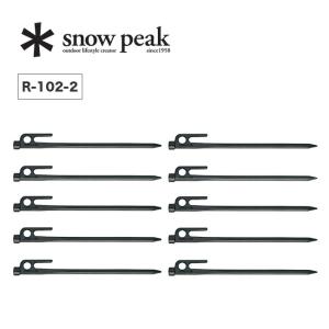 snow peak スノーピーク ソリッドステーク20 10本セット ペグ