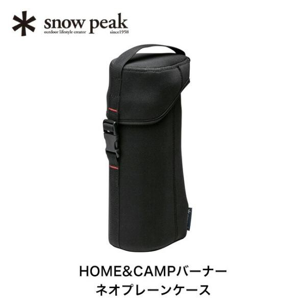 snow peak スノーピーク HOME&amp;CAMPバーナー ネオプレーンケース ケース ホームアン...