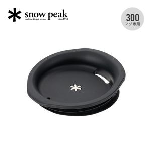 snow peak スノーピーク ダブルマグ300用シリコーンリッド