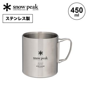 スノーピーク ステンレス真空マグ450 MG-214 カップ コップ アウトドア ダブルウォール 450ml｜sundaymountain