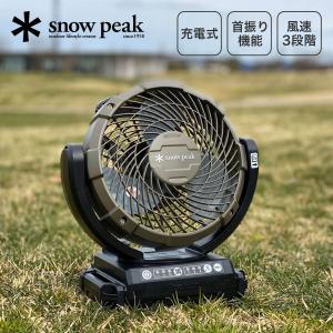 snow peak フィールドファン 扇風機 サーキュレーター 首振り
