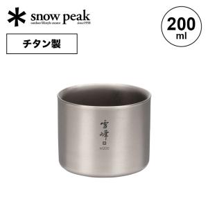 スノーピーク スタッキングマグ雪峰M200 snow peak TW-128 コップ マグカップ チタン コンパクト 収納 200ml｜sundaymountain