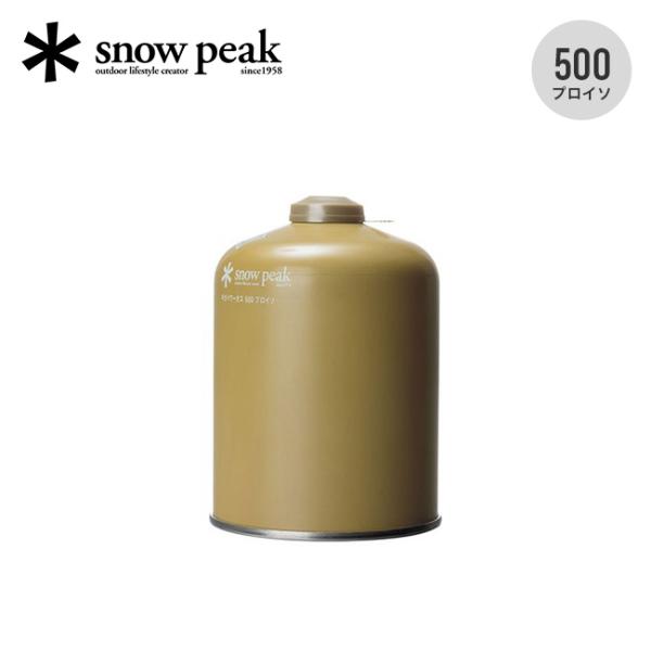 snow peak スノーピーク ギガパワーガス500プロイソ