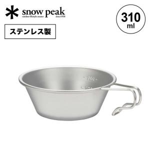 セール snow peak スノーピーク シェラカップ E-203 カップ マグ 皿 カトラリー｜OutdoorStyle サンデーマウンテン