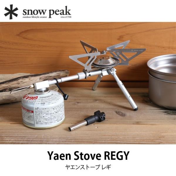 snow peak スノーピーク ヤエンストーブ レギ GS-370 バーナー ストーブ