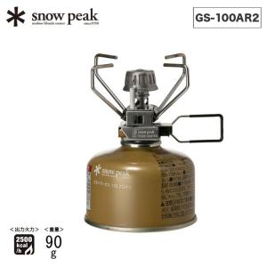 snow peak スノーピーク ギガパワーストーブ 地オート GS-100AR2 シングルバーナー  マイクロストーブ コンパクト 軽量 料理 調理器具｜sundaymountain