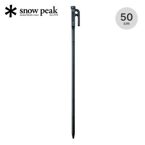 snow peak スノーピーク ソリッドステーク 50 snow peak R-105 ペグ 50cm キャンプ テント タープ｜OutdoorStyle サンデーマウンテン