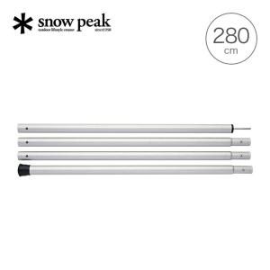 snow peak スノーピーク ウィングポール 280cm TP-001  ポール タープ｜OutdoorStyle サンデーマウンテン