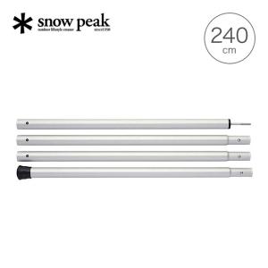 snow peak スノーピーク ウィングポール 240cm TP-002｜OutdoorStyle サンデーマウンテン