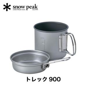 snow peak スノーピーク トレック 900 SCS-008 クッカー 鍋 フライパン アウトドア キャンプ