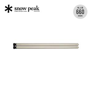snow peak スノーピーク アイアングリルテーブル 660脚セット｜OutdoorStyle サンデーマウンテン