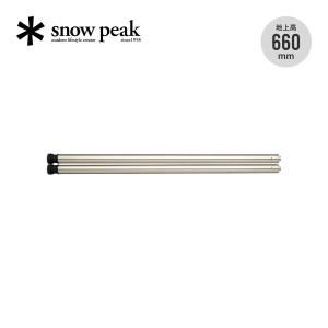 snow peak（スノーピーク） アップライトポールセット TP-080 ポール