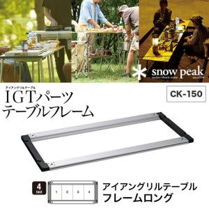 snow peak（スノーピーク） マルチファンクションテーブル竹 CK-116TR