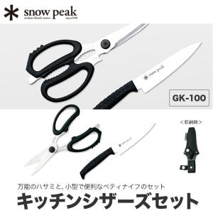 新品・未使用　スノーピーク　お猪口　チタン製　2個セット snow peak スノーピーク お猪口 Titanium おちょこ お酒 sake