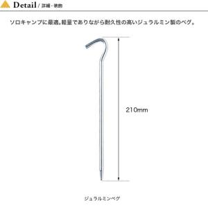 snow peak スノーピーク ジュラルミン...の詳細画像1
