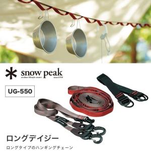 snow peak スノーピーク ロングデイジー...の商品画像