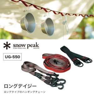 snow peak スノーピーク ロングデイジ...の詳細画像1