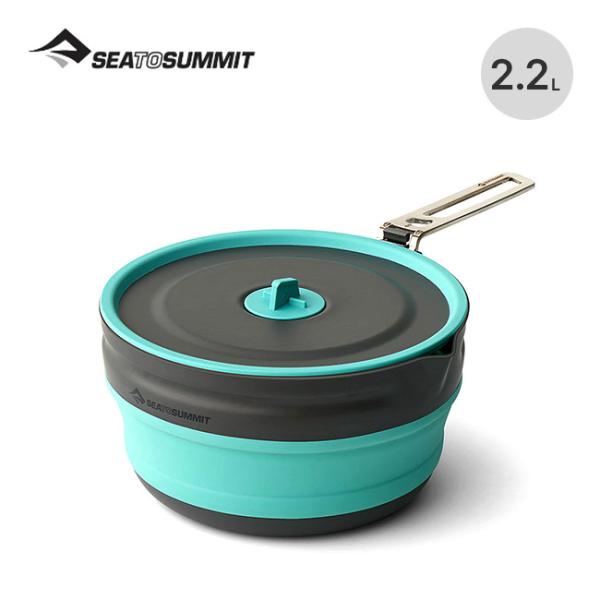 SEA TO SUMMIT シートゥサミット フロンティアULポアリングポット 2.2L 2024 ...