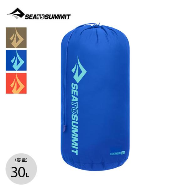 SEA TO SUMMIT シートゥサミット ライトウェイトスタッフサック30L